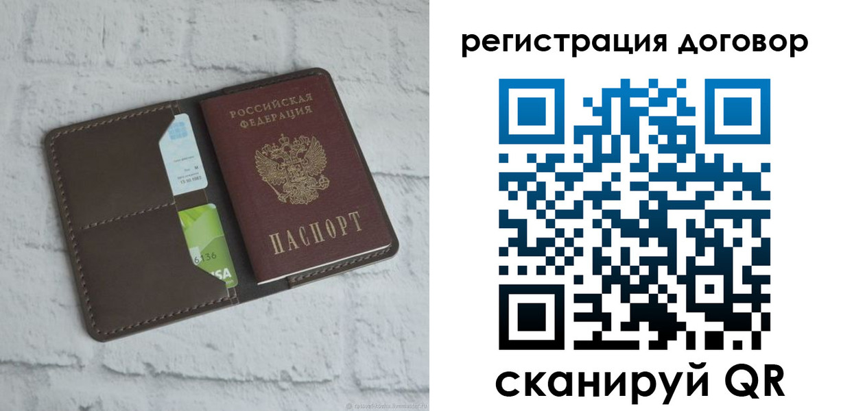 прописка паспорт в Камышлове