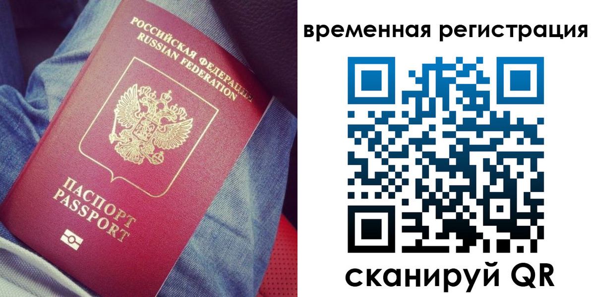прописка в Камышлове