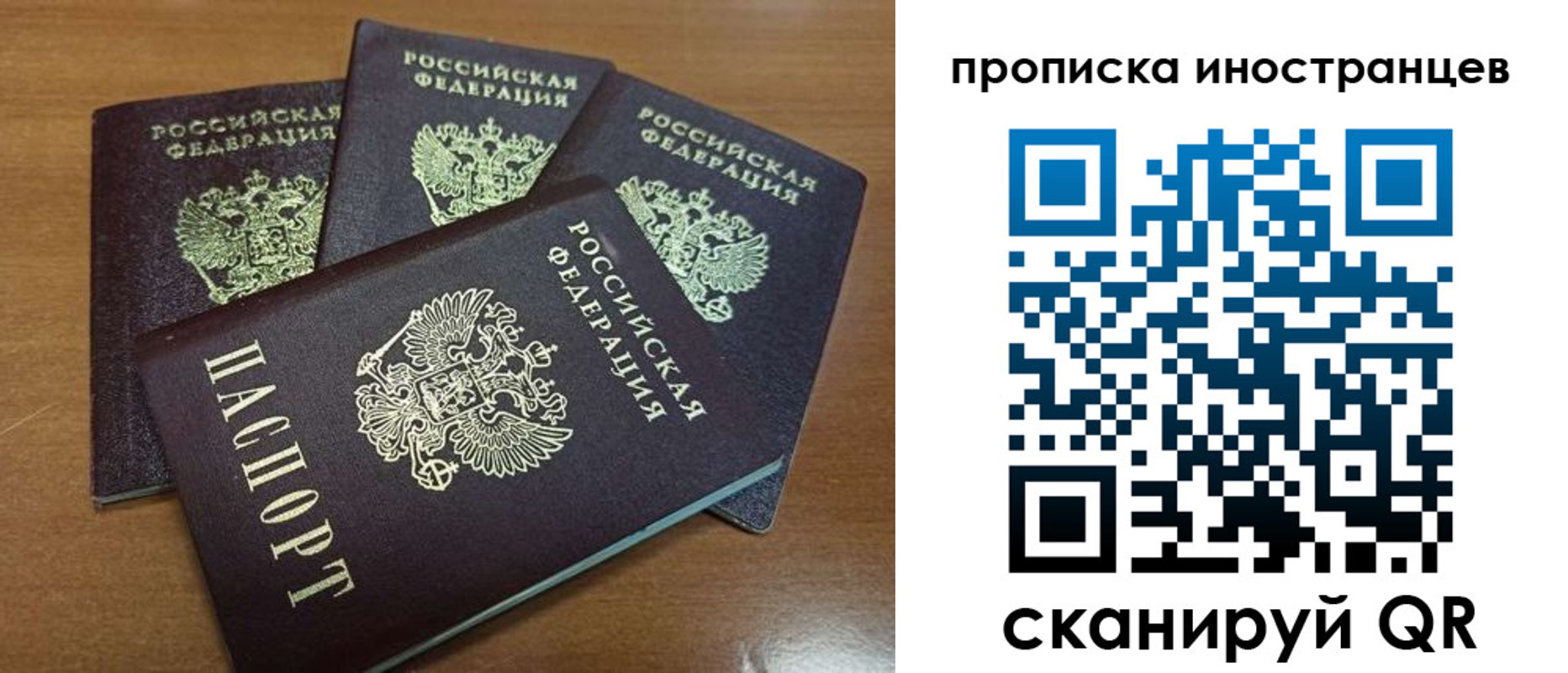 временная прописка в Камышлове