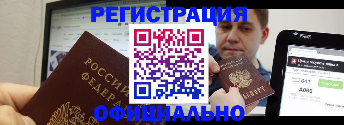 временная регистрация для школы в Камышлове