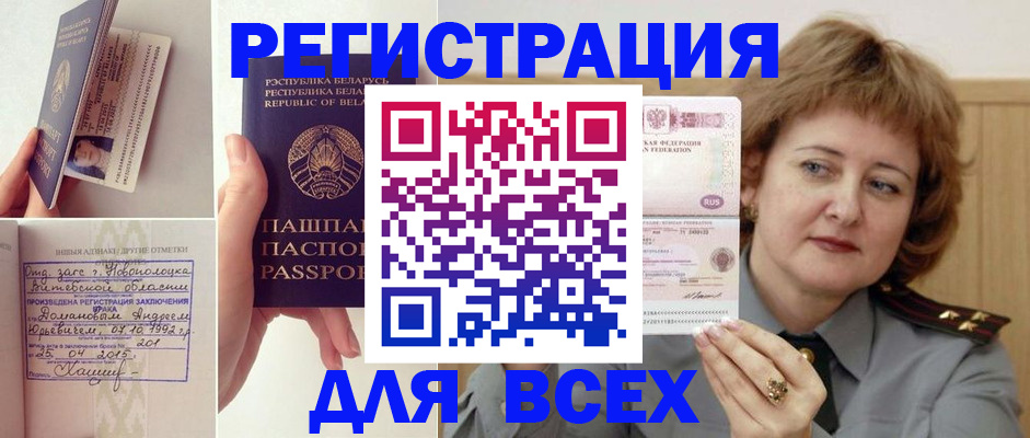 временная регистрация надежно в Камышлове