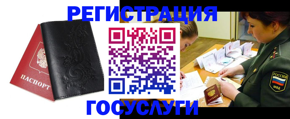временная регистрация для школы в Камышлове