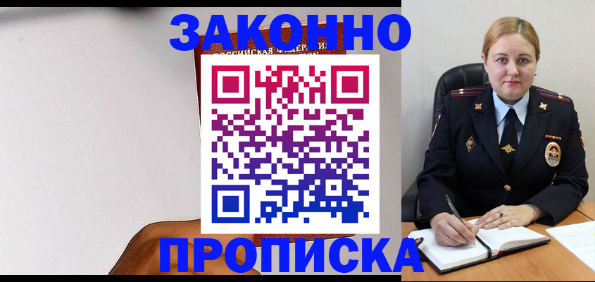 прописка паспорт в Камышлове