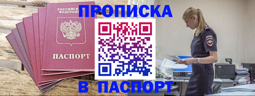 временная регистрация для всех в Камышлове